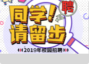 云南行業(yè)協會商會及會員企業(yè)助力2025屆高校畢業(yè)生就業(yè) “百日沖刺”行動專場招聘會