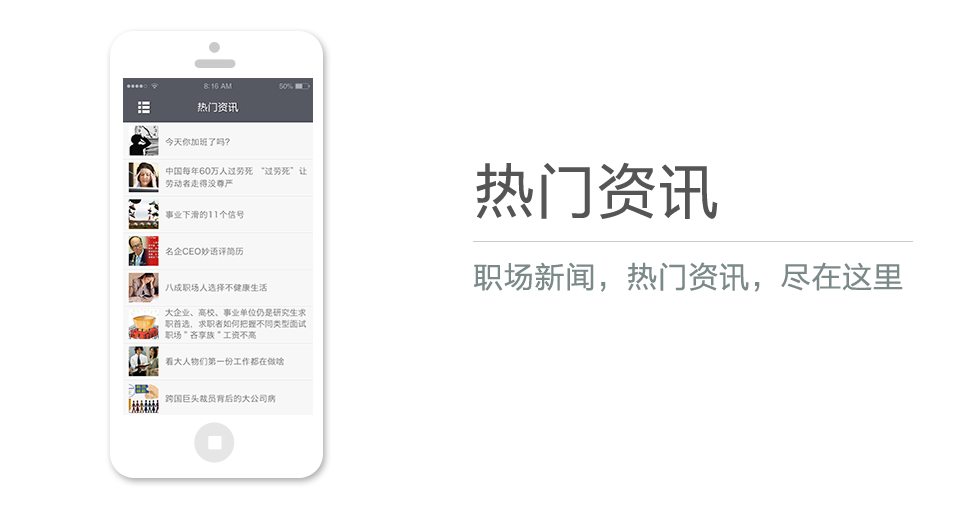 職場(chǎng)新聞，熱門資訊，盡在這里
